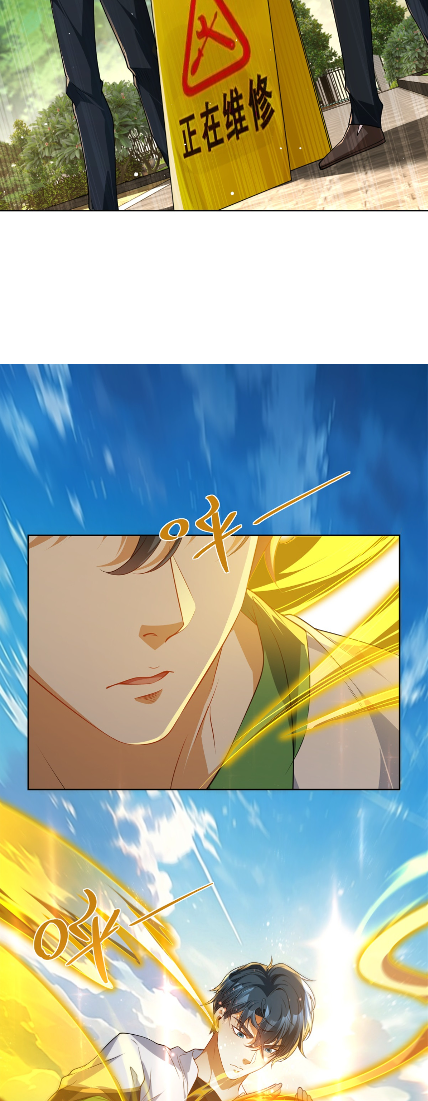 เส้นทางเซียน: ทวงคืนความทรงจำ 🎞️ ตอนที่ 3 หน้า 22