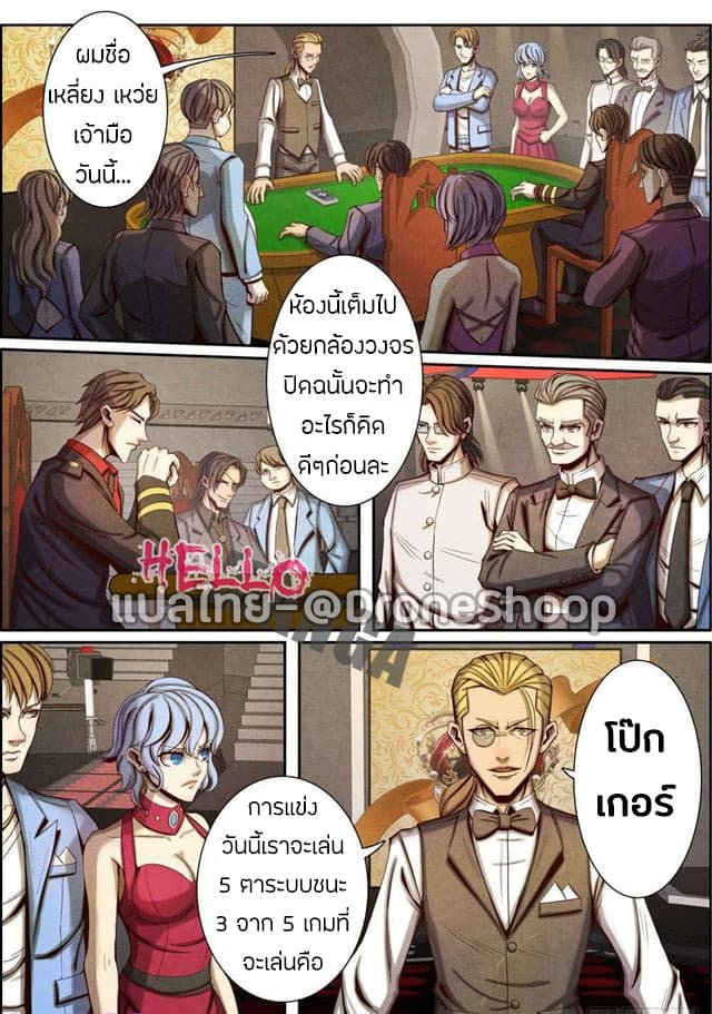 1. ซิว พลังวิญญาณต่างโลก ตอนที่ 28 หน้า 2