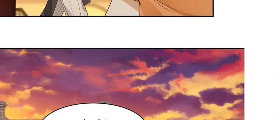 Chaos Alchemist (วิบัติการณ์เทพเซียนโอสถ) ตอนที่ 4 หน้า 32