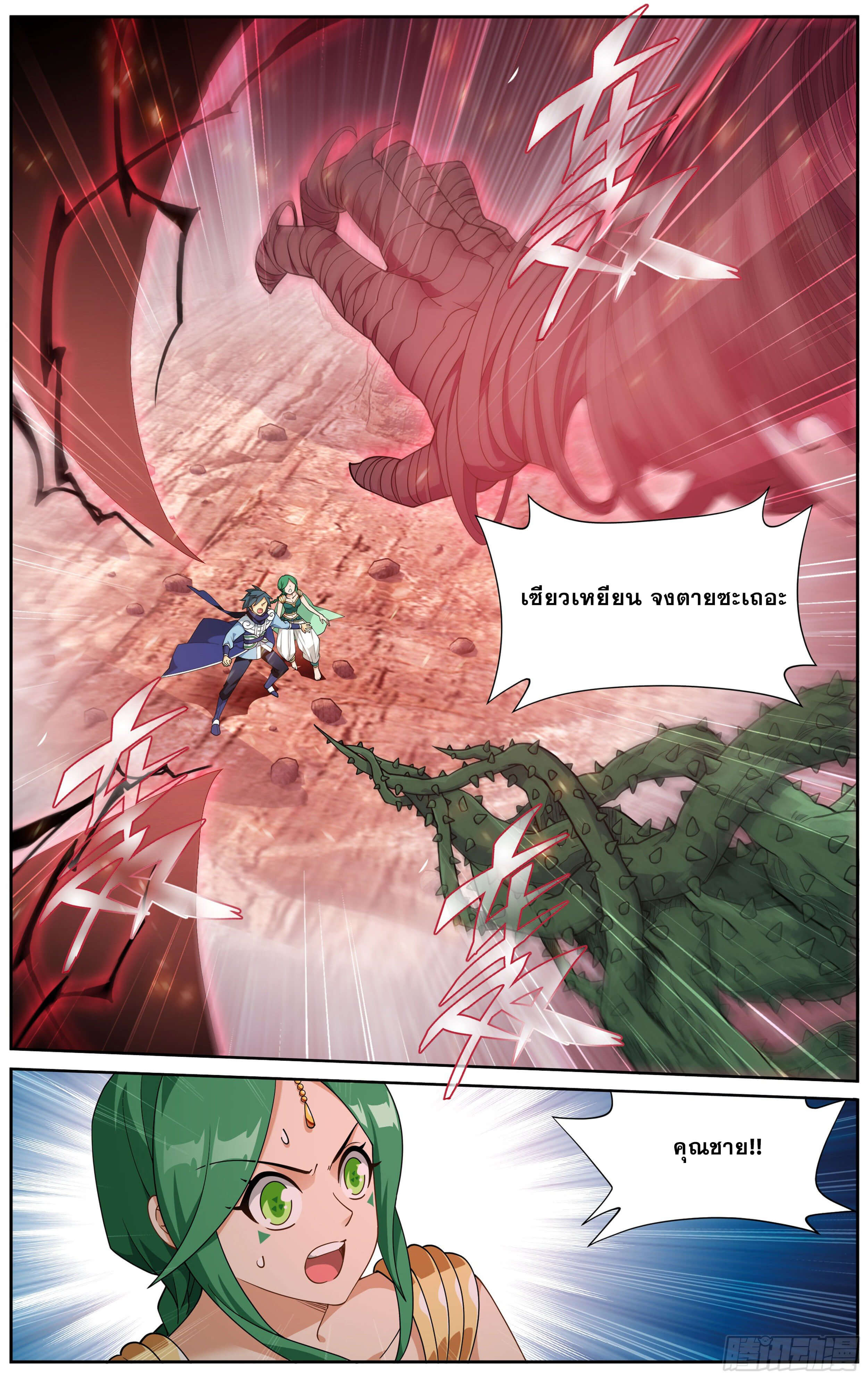 Doupo Cangqiong (ชนจีน) ตอนที่ 36 หน้า 7