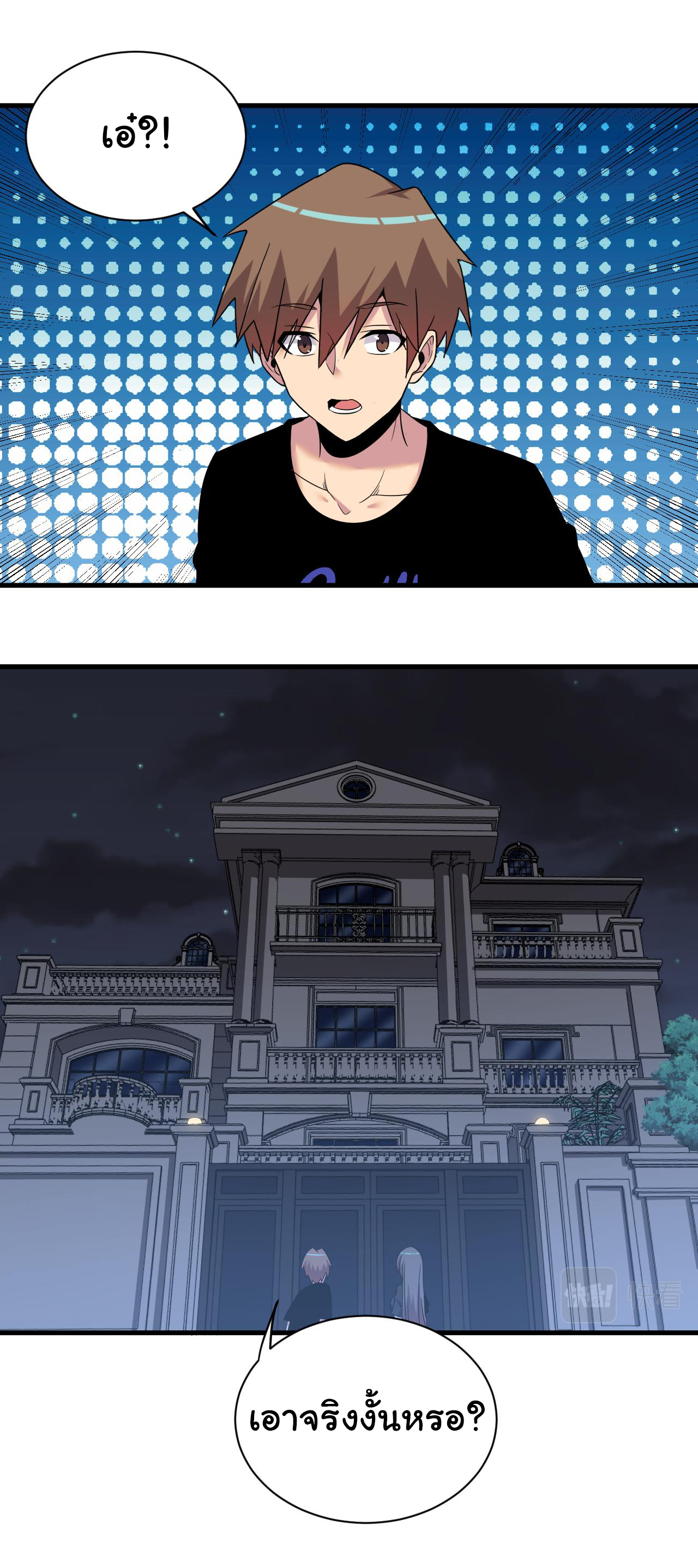 Sanjie Taobao Store ระบบร้านค้าเทพเจ้า ตอนที่ 252 หน้า 5