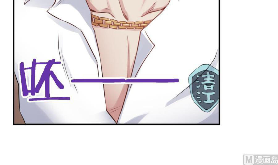 เทพเซียนหมอ ของยัยเทพธิดา ตอนที่ 4 หน้า 28