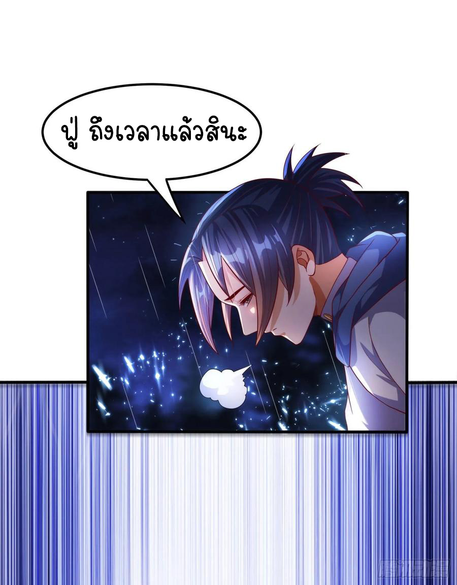 Wu ni ตอนที่ 69 หน้า 25