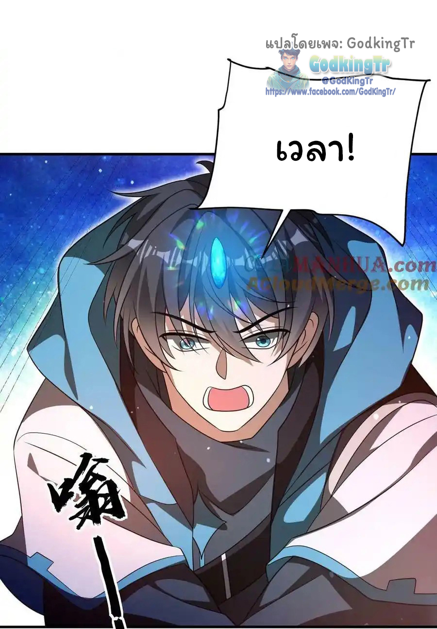 ระบบห้วงมิติกับการกักตุนเนื้อหมู 1 หมื่นตันก่อนวันสิ้นโลก ตอนที่ 105 หน้า 19