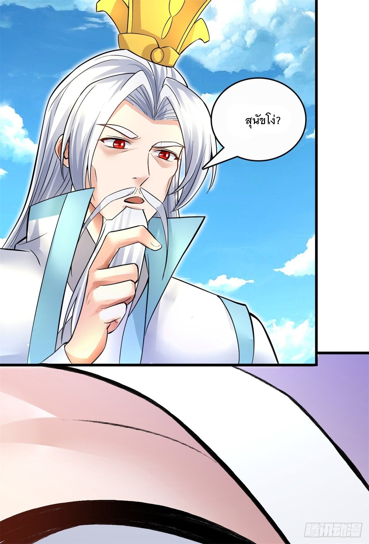 ด้วยเขตแดนกระบี่ ข้าสามารถเป็นเซียนกระบี่ได้ ตอนที่ 16 หน้า 15