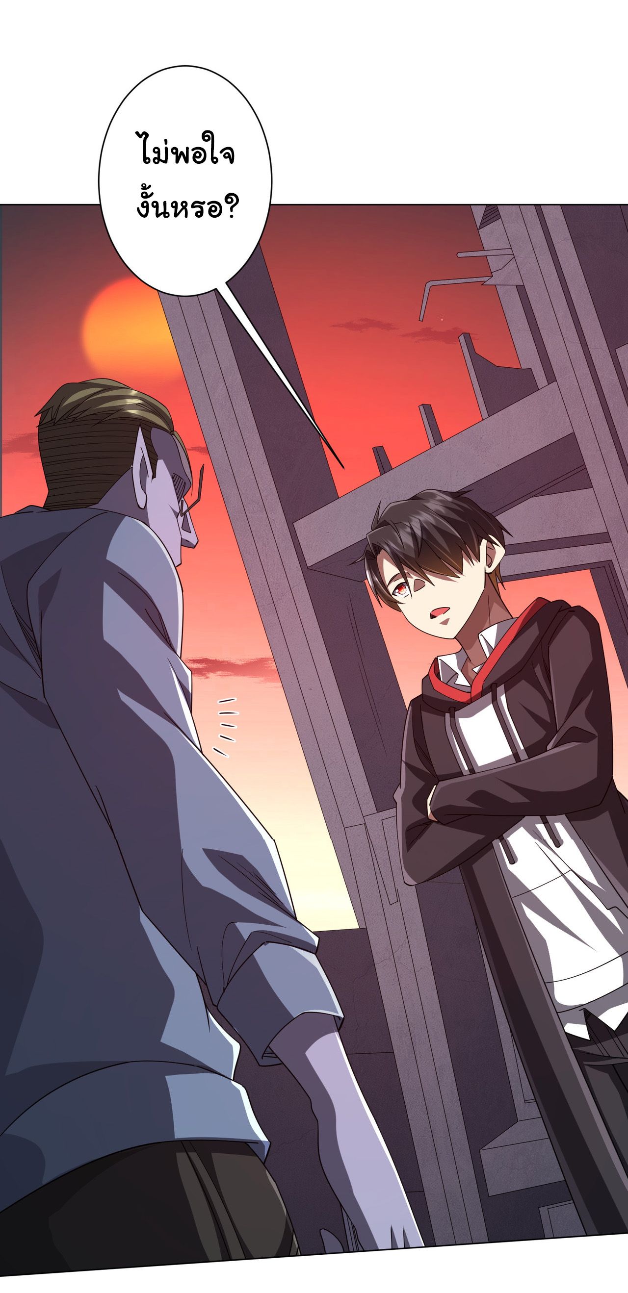 Start with trillions of coins ตอนที่ 99 หน้า 28