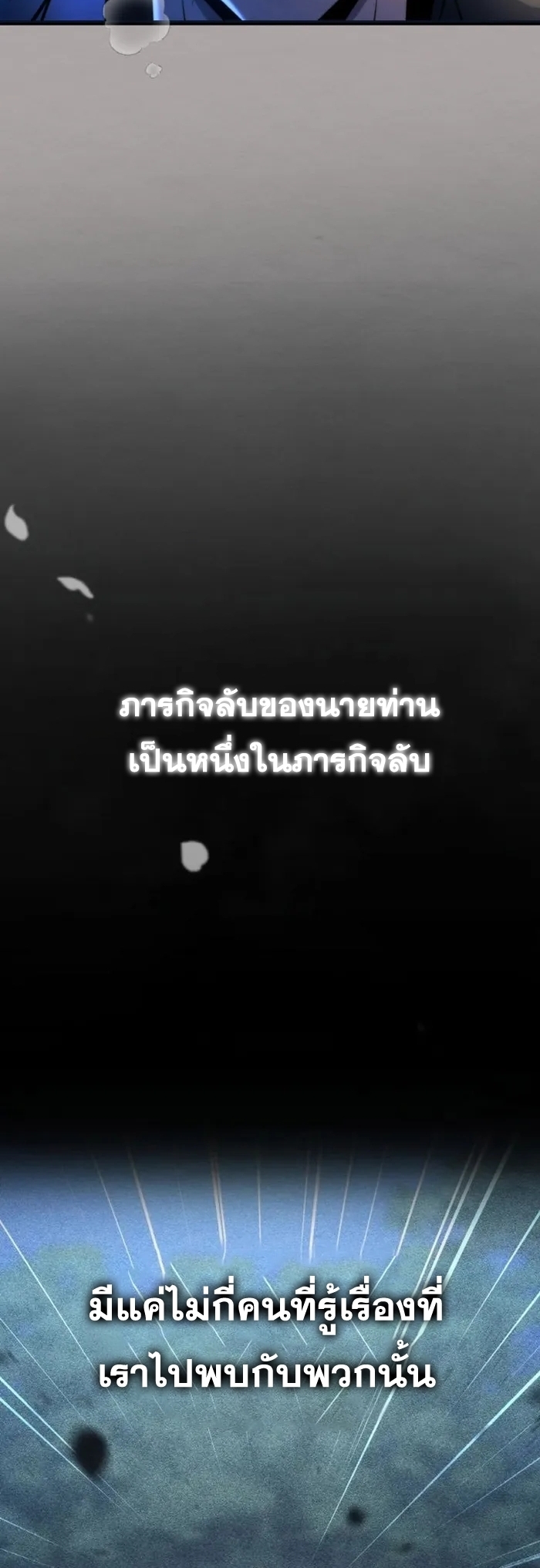 การหวนคืนของศิษย์ราชันแห่งยุทธภพ ตอนที่ 1 หน้า 19