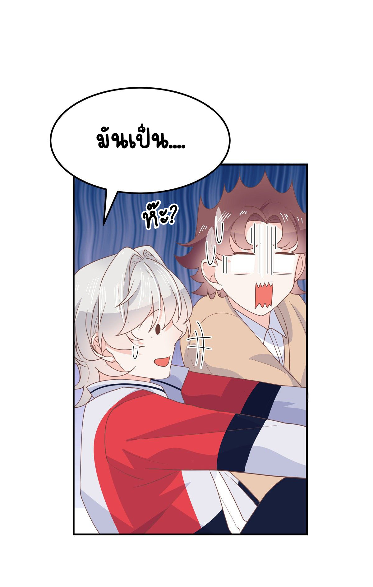 เจ้าชายโรงเรียนแห่งชาติเป็นเด็กผู้หญิง ตอนที่ 74 หน้า 35