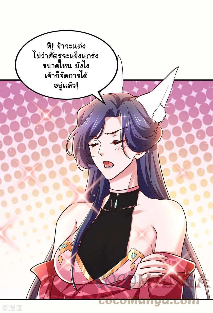 ระบบโครตเกรียน คะแนนล้านล้าน (ฮาเร็ม) ตอนที่ 96 หน้า 16