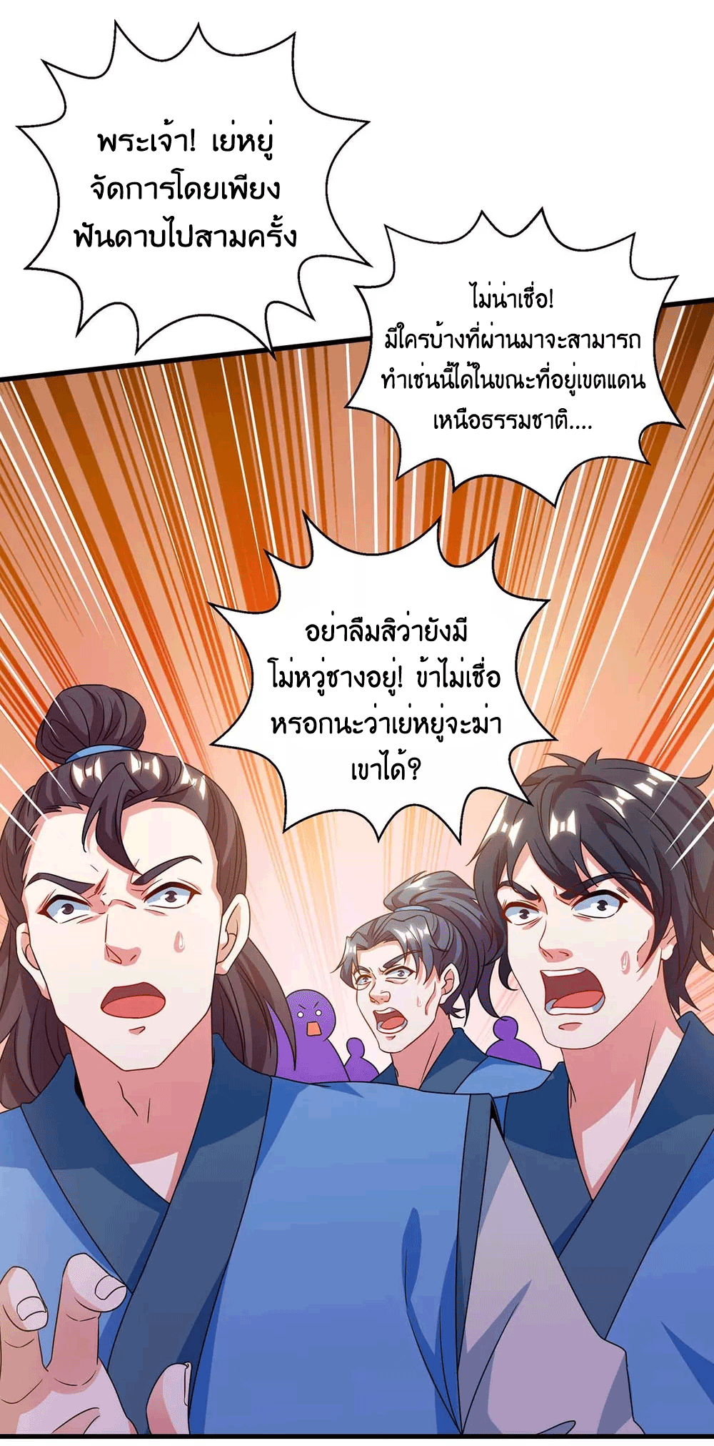 One Step Toward Freedom ตอนที่ 253 หน้า 37
