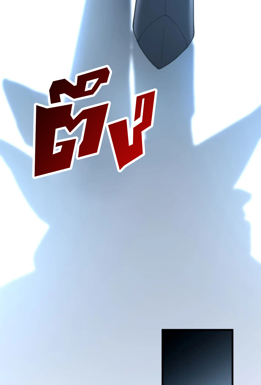 โคตรเทพร้านสัตว์อสูร ตอนที่ 81 หน้า 35