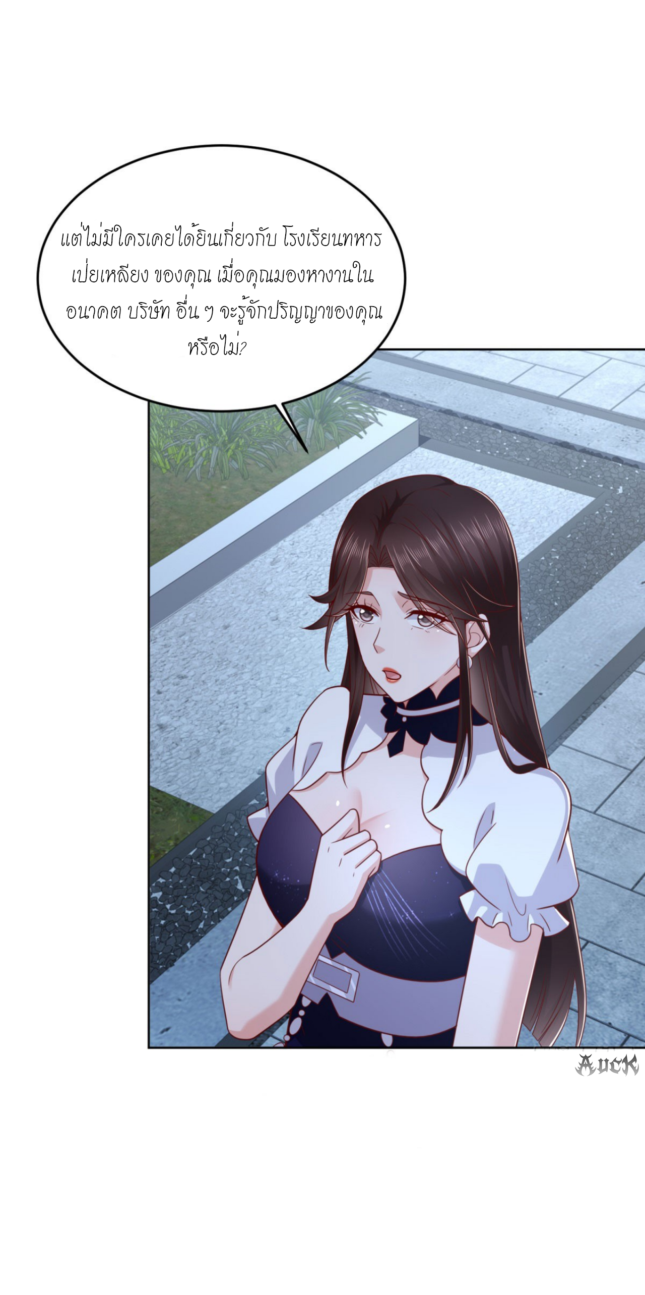 เทพเจ้าแห่งสงครามที่แข็งแกร่งที่สุดของเมือง ตอนที่ 25 หน้า 26