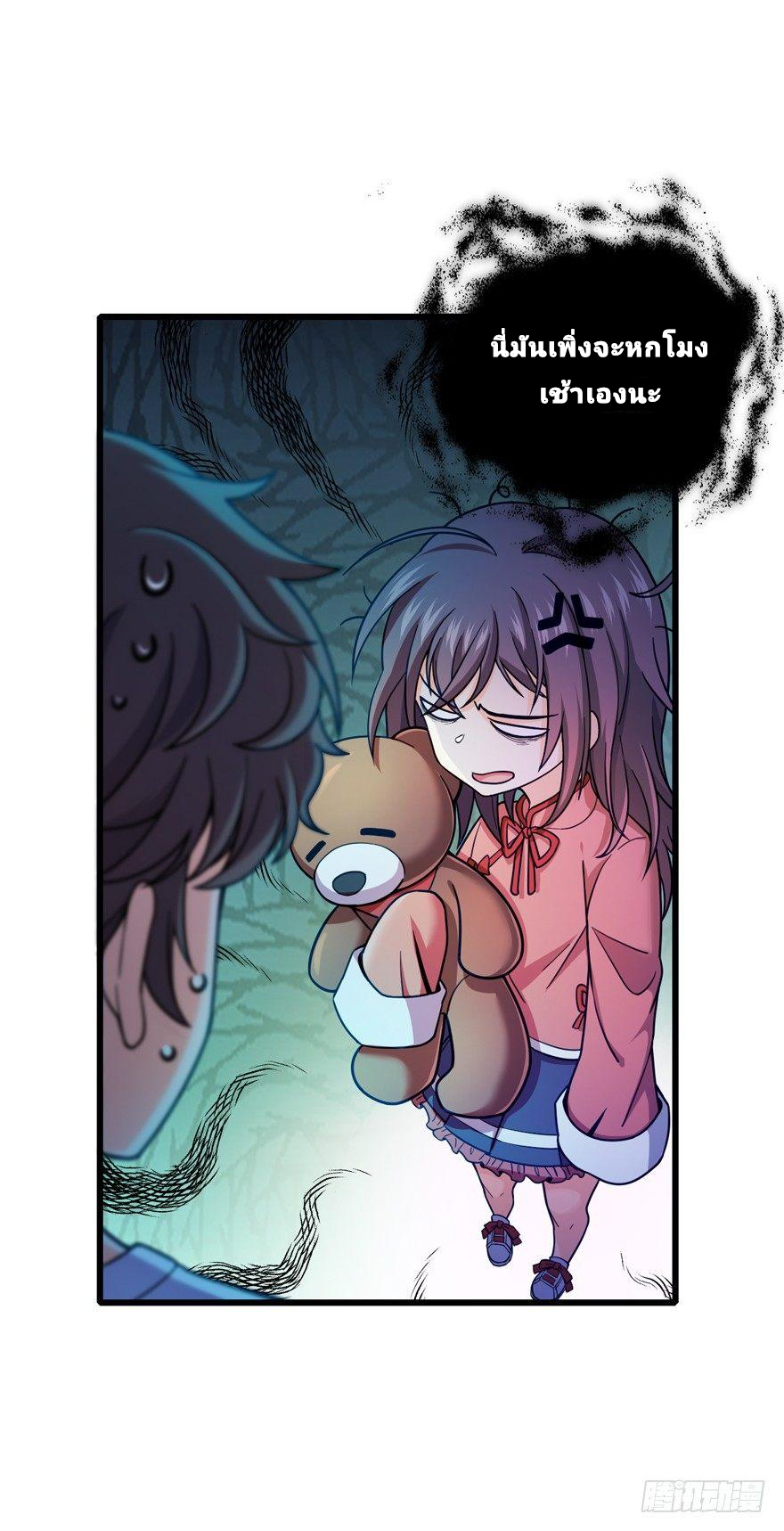 The new life of the Kuan King-ชีวิตใหม่ของราชาจอมกวน ตอนที่ 14 หน้า 42