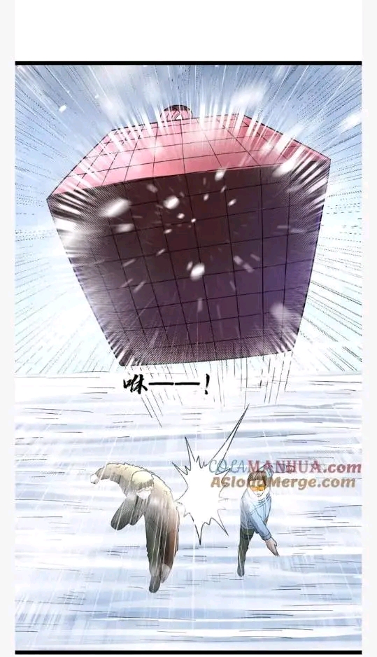 ฉันมีเซฟเฮาว์ในวันโลกาวินาศ ตอนที่ 195 หน้า 16