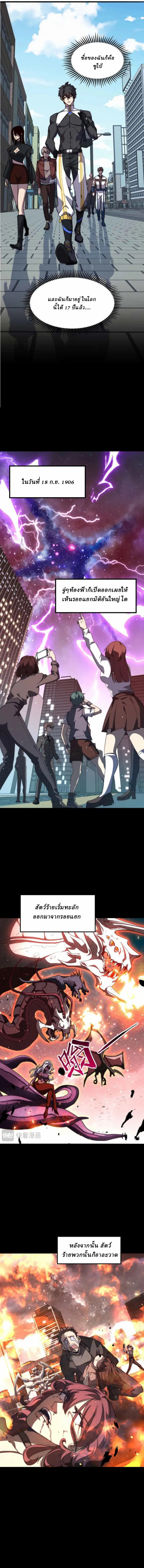 Domestication of Divine Beasts at the Beginning ตอนที่ 1 หน้า 10