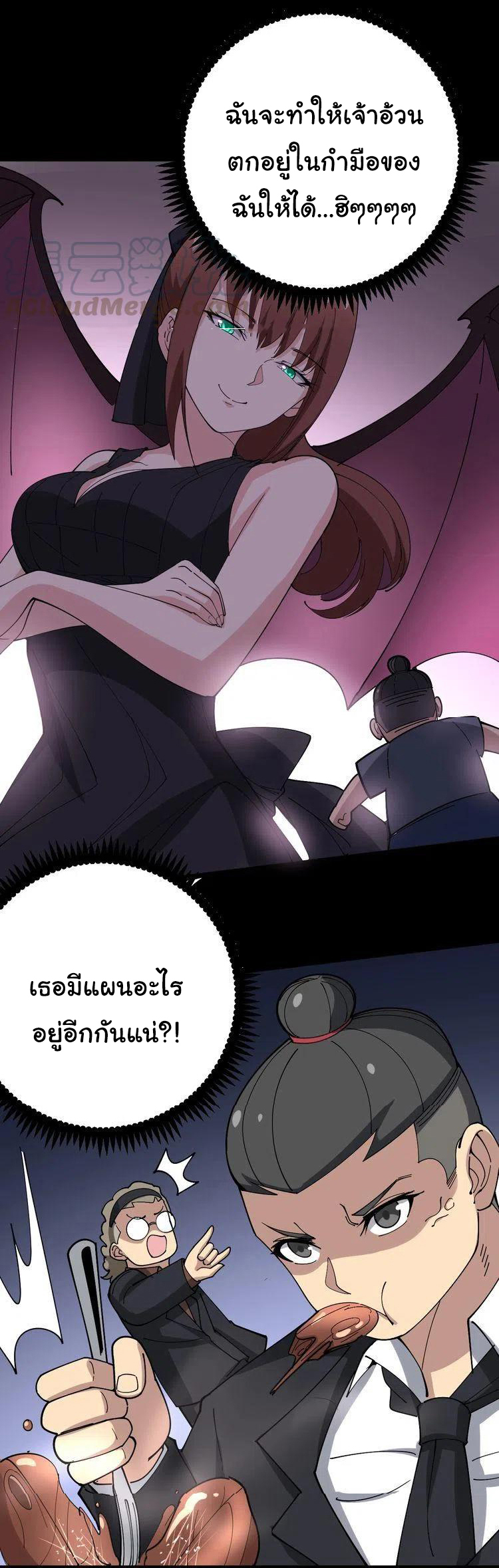 Bad Hand Witch Doctor สุดยอดพ่อมดหมอผี ตอนที่ 53 หน้า 24