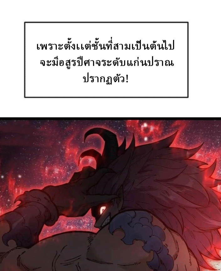 ผลตอบแทนหมื่นเท่า ศิษย์พี่หญิง โปรดมีศักดิ์ศรีในตัวเองบ้าง Ten-Thousandfold Return, Senior Sister, Please Behave ตอนที่ 10 หน้า 8