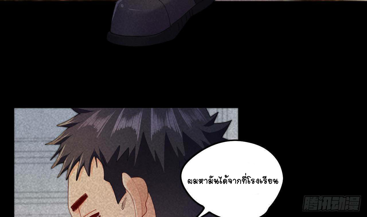 อยู่ดีๆโลกของผมก็เต็มไปด้วยสิ่งลึกลับ ตอนที่ 8 หน้า 29