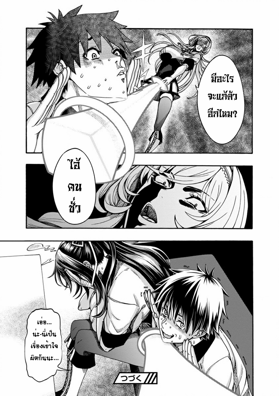 Erotical Wizard to 12-nin no Hanayome ตอนที่ 3 หน้า 34