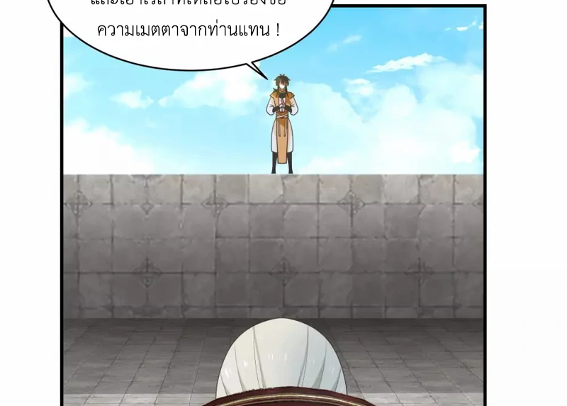 Chaos Alchemist (วิบัติการณ์เทพเซียนโอสถ) ตอนที่ 161 หน้า 30