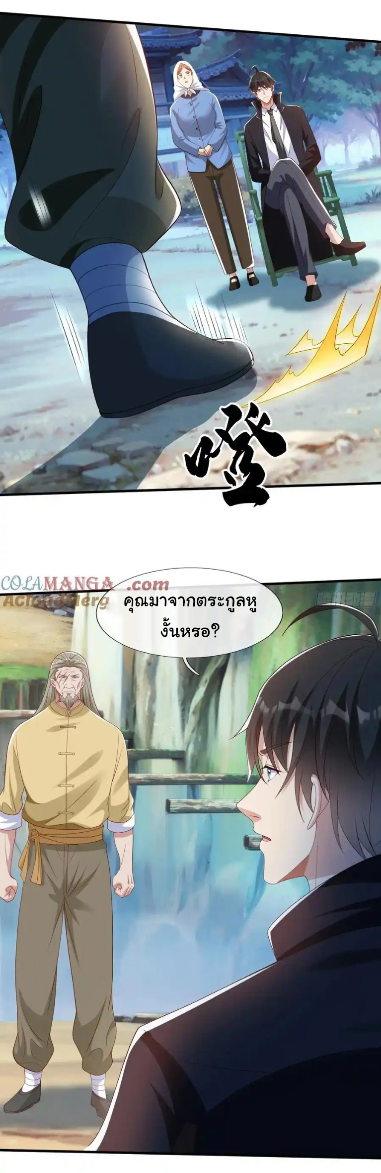 The god of war is reborn to avenge ตอนที่ 53 หน้า 22