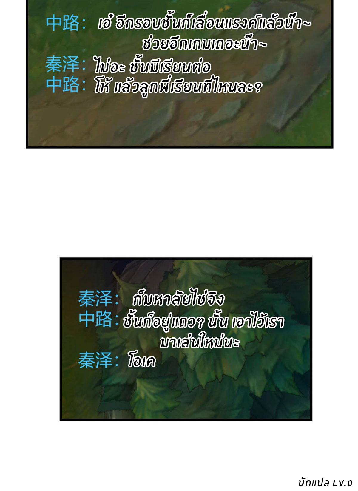 พี่สาวอยากเล่นคุณ ตอนที่ 41 หน้า 29