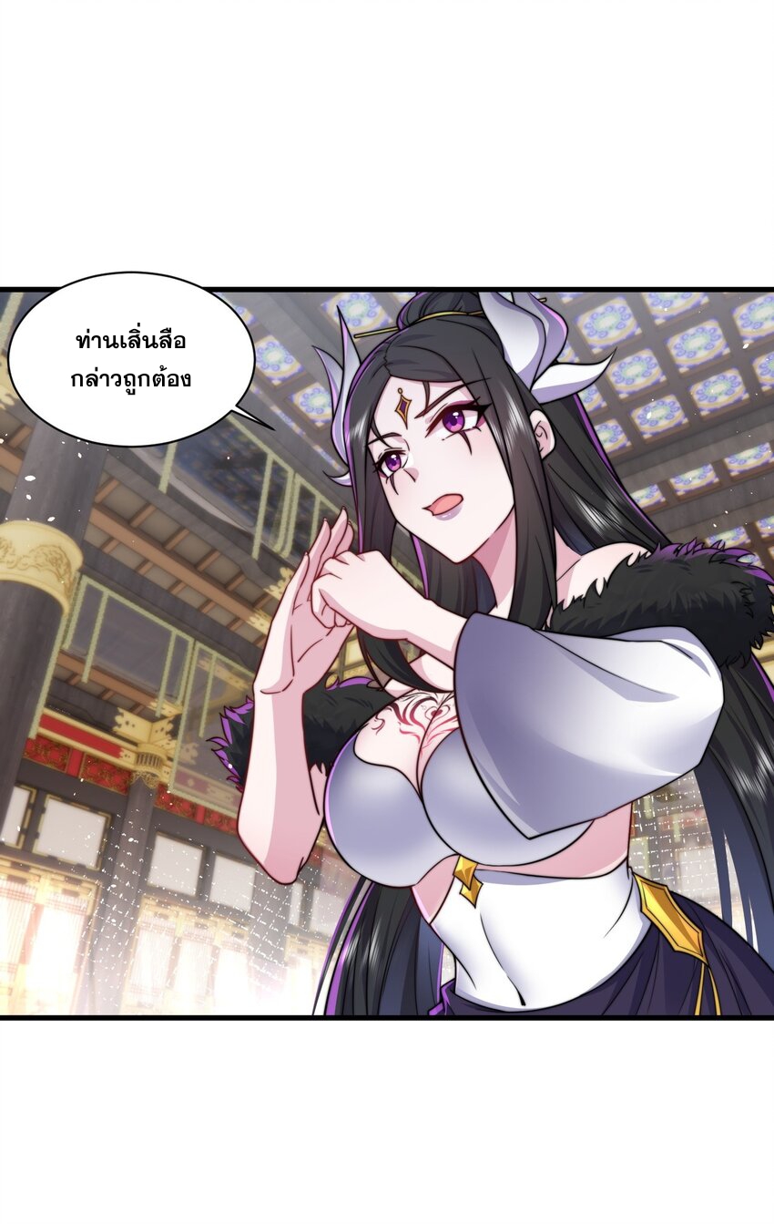 (ชนจีน) อาจารย์จอมวายร้ายกับลูกศิษย์ผู้อยู่ยงคงกระพัน ตอนที่ 77 หน้า 24