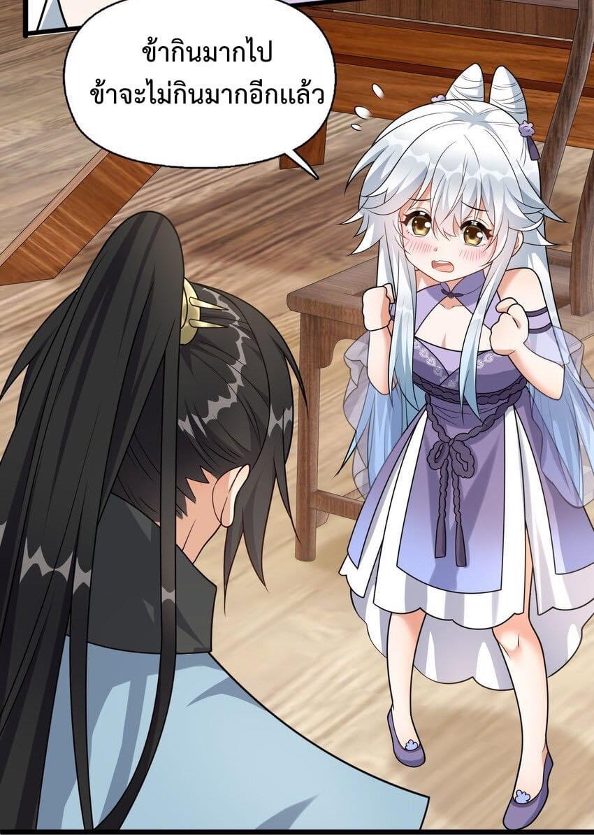 กลับชาติมาเกิดใหม่เเก้เเค้นศิษย์เนรคุณ (ศิษย์เบิ้มๆ) ตอนที่ 10 หน้า 9