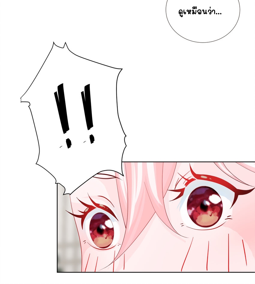 ตัวแปรจุติ ตอนที่ 8 หน้า 21