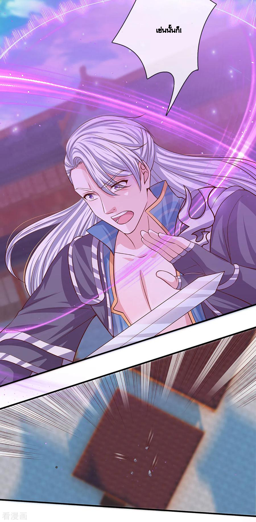 Shura Sword Sovereign ตอนที่ 203 หน้า 3