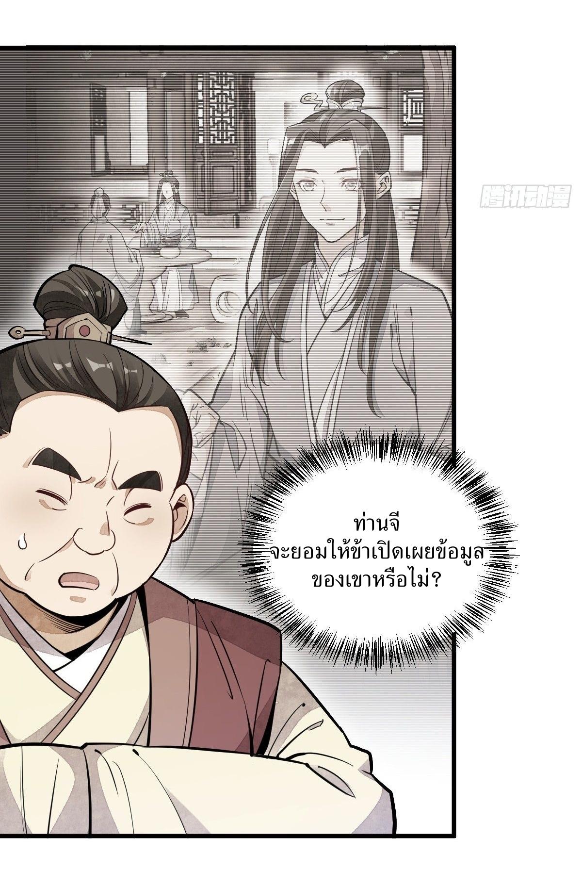 Lan Ke Qi Yuan ตอนที่ 43 หน้า 16