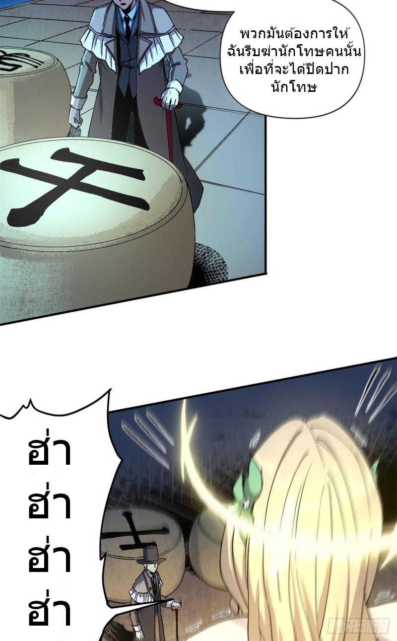 The warden who guards the witches ตอนที่ 7 หน้า 8