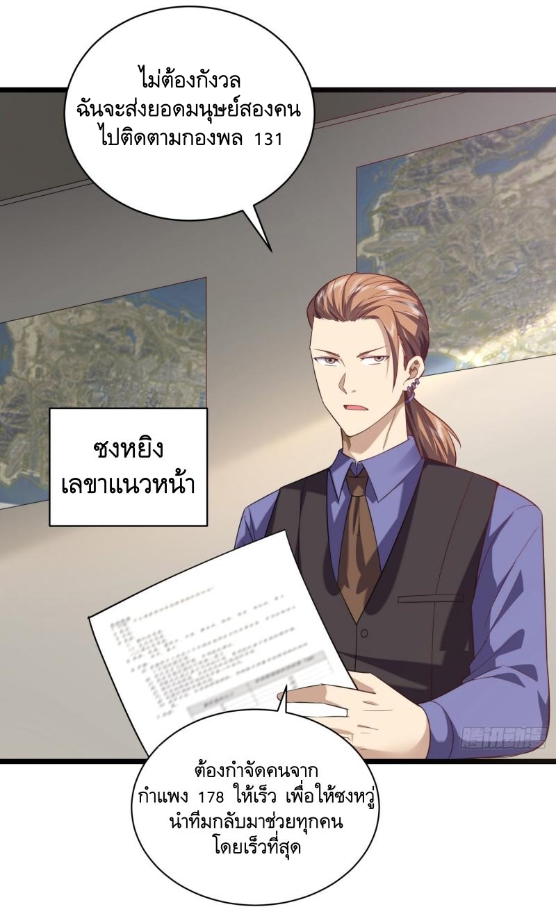 THE FIRST ORDER ตอนที่ 227 หน้า 11