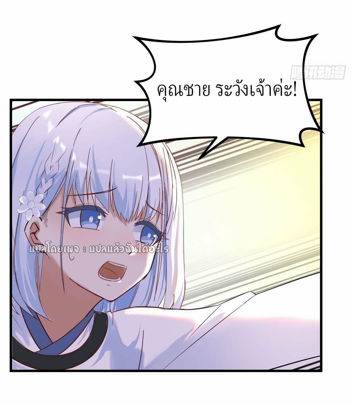 เกิดใหม่ทั้งทีมีเงินแค่เหรีญเดียว ตอนที่ 8 หน้า 47