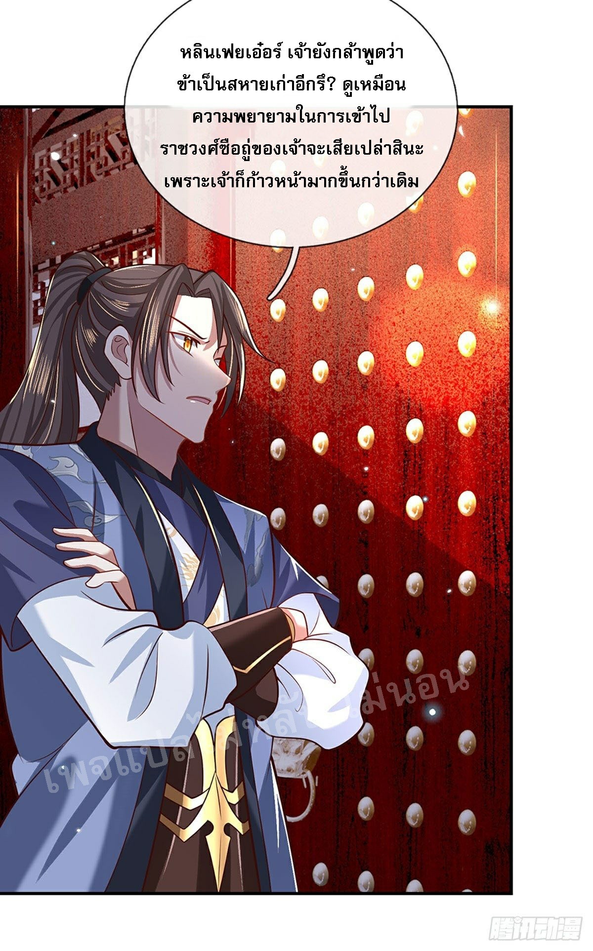 ราชันย์เทพยุทธ์มังกรผงาดฟ้า ตอนที่ 61 หน้า 18