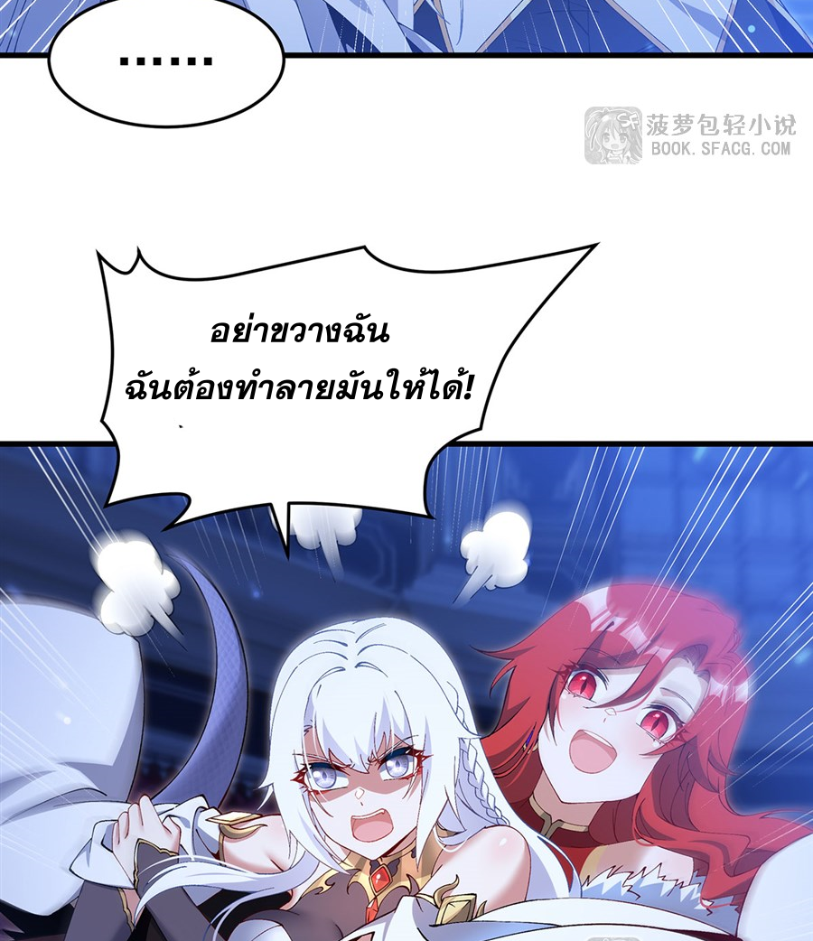 Shut Up, Evil Dragon! I don't want to raise a child with you anymore ตอนที่ 43 หน้า 60