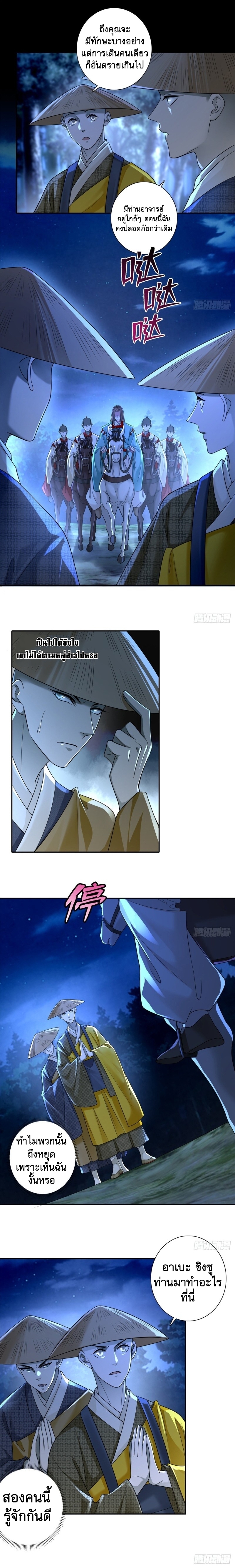 บุรุษไปรษณีย์ไม่จำกัด ตอนที่ 158 หน้า 2