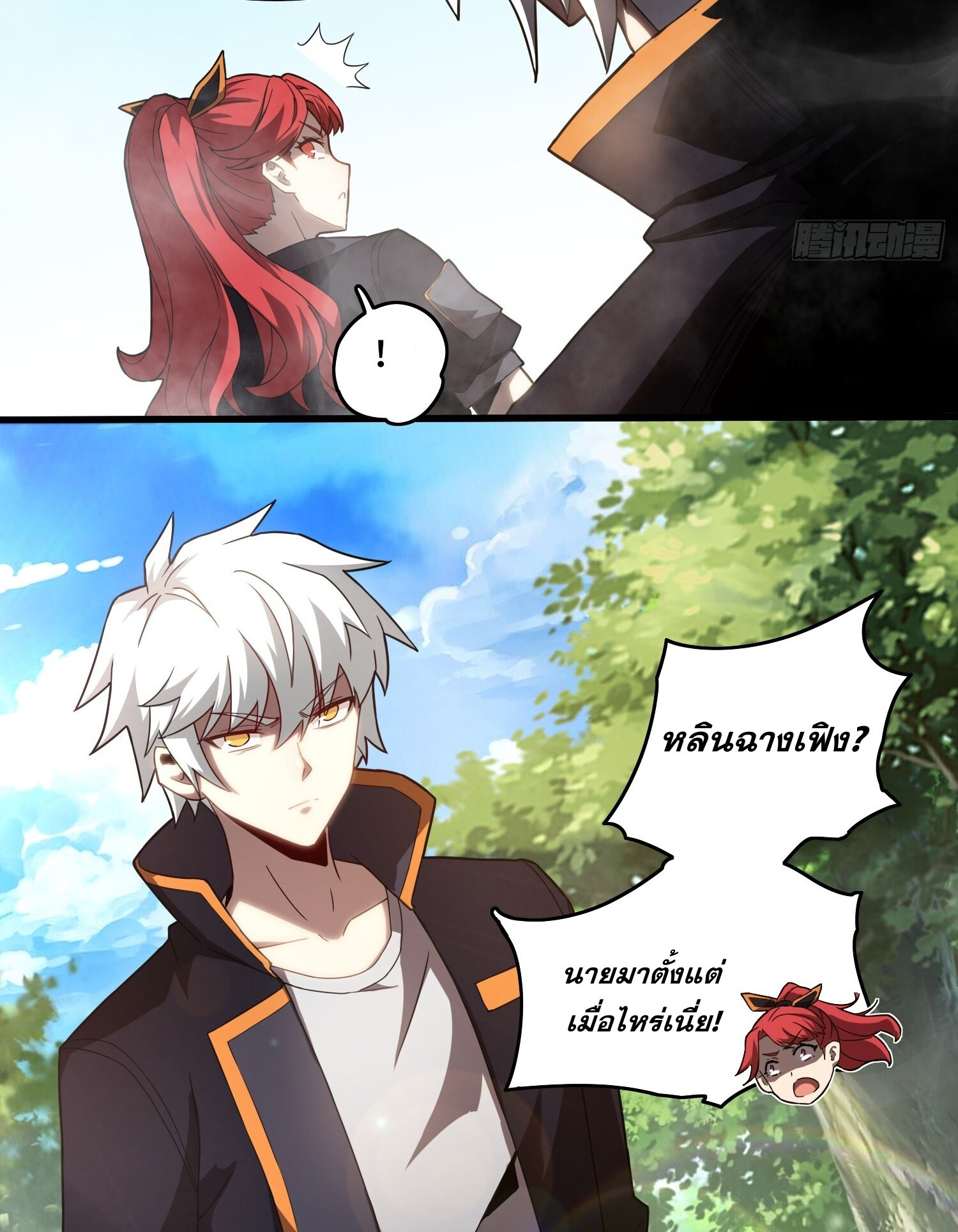 ยุคแห่งการเปลี่ยนอาชีพ : แต่ฉันดันกลายเป็นราชาอันเดดซะได้ ตอนที่ 4 หน้า 31