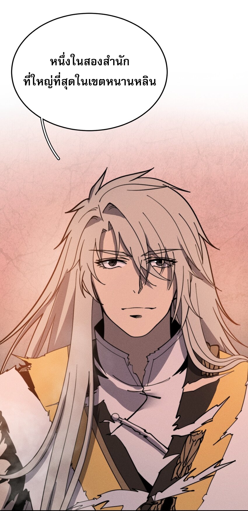 ระบบกลืนกินขั้นสุดยอด ตอนที่ 31 หน้า 4