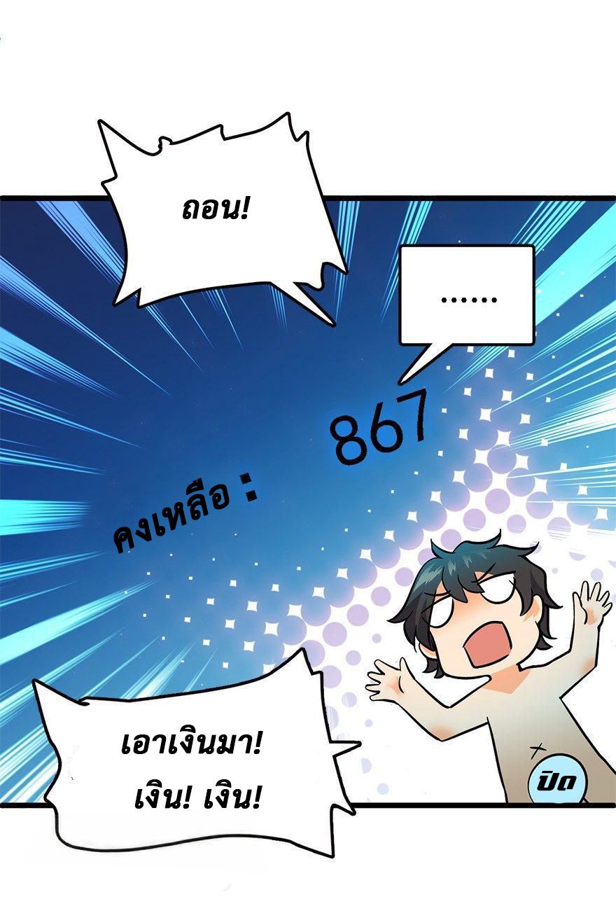ไว้ชีวิตข้าเถอะท่าน! - Spare Me, Great Lord! ตอนที่ 2 หน้า 32