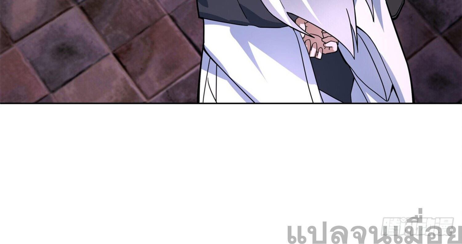 สยบฟ้าวิญญาณอสูร ตอนที่ 1 หน้า 24