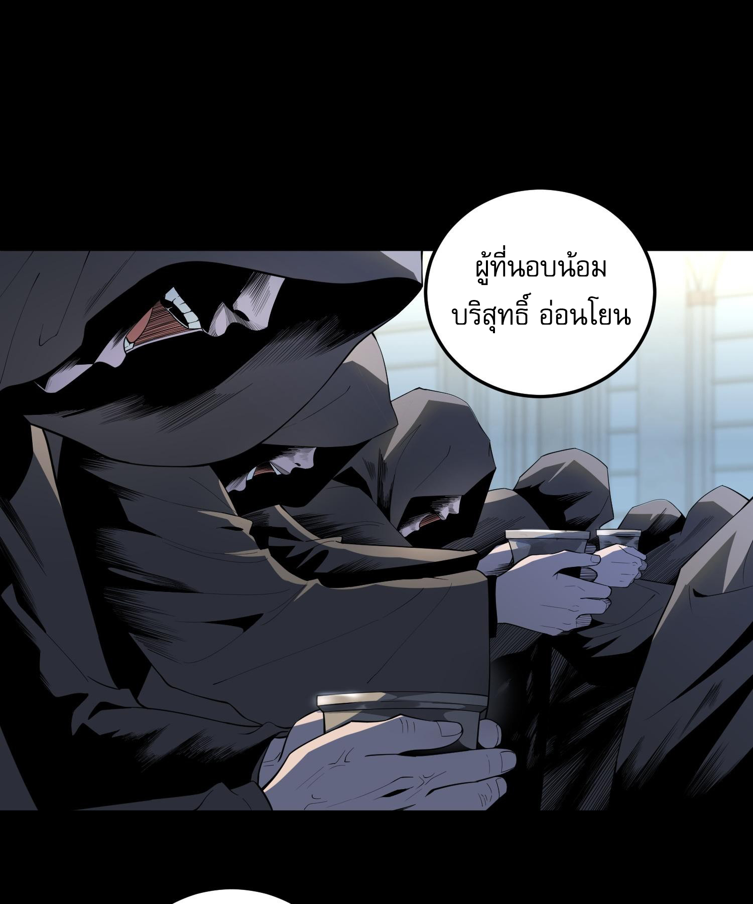 The Wretched ล้างแค้นเดือดของเหยื่ออธรรม ตอนที่ 4 หน้า 64