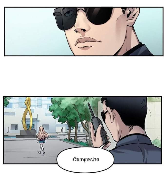 การกลับมาของวายร้าย ตอนที่ 28 หน้า 2