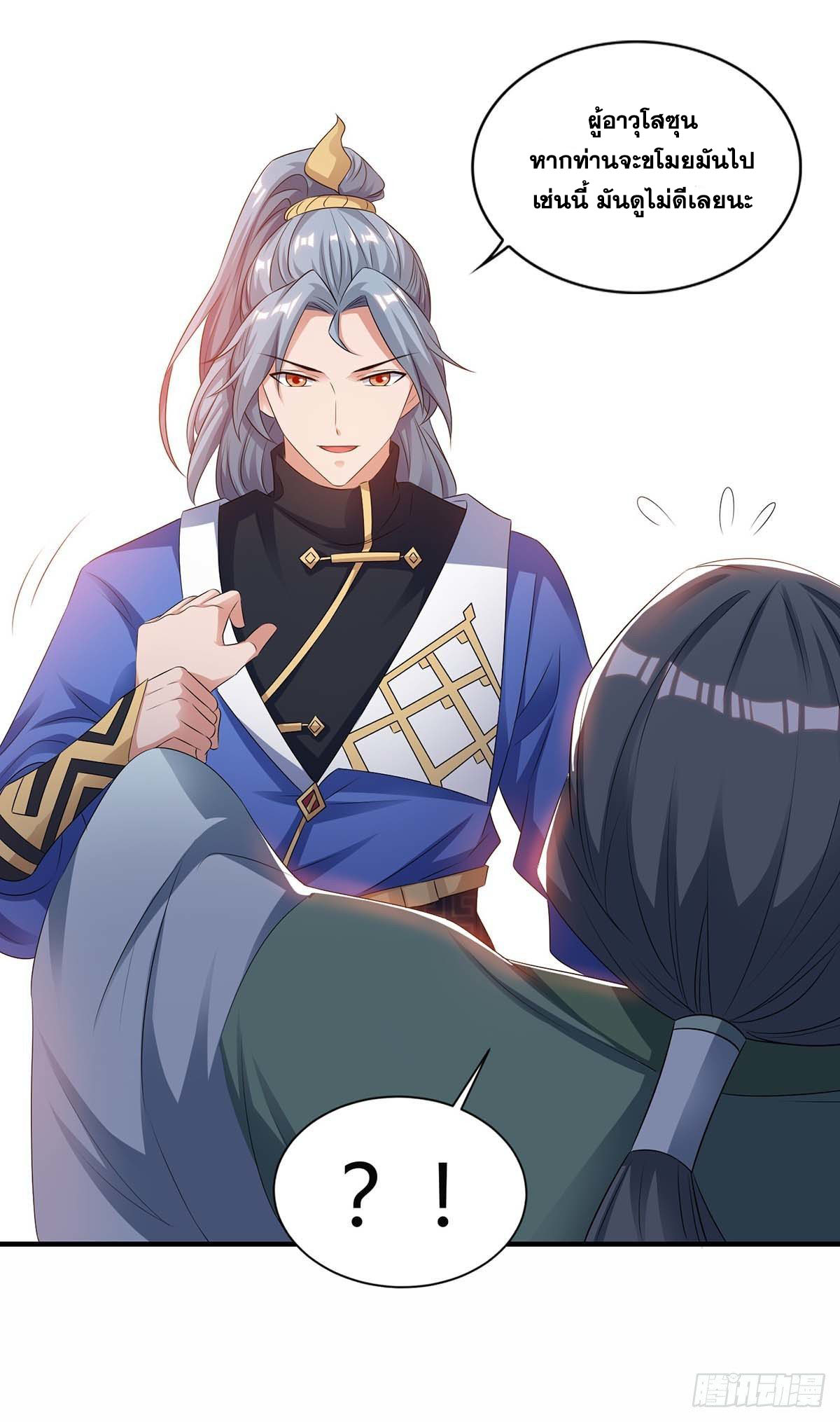 จักรพรรดิ 80,000 ปี ตอนที่ 49 หน้า 24