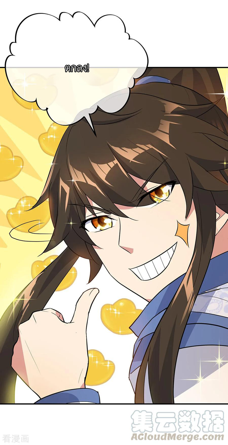 peerless battle spirit ตอนที่ 209 หน้า 19