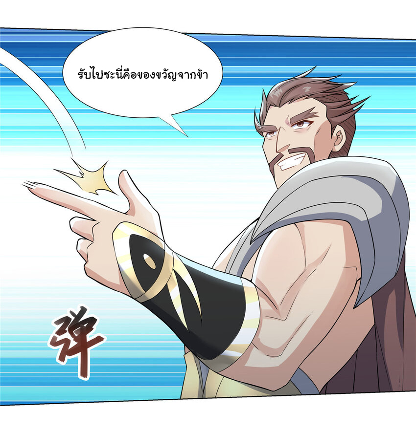 ข้าฝึกยุทธสายธรรมะในลัทธิมาร ตอนที่ 22 หน้า 18