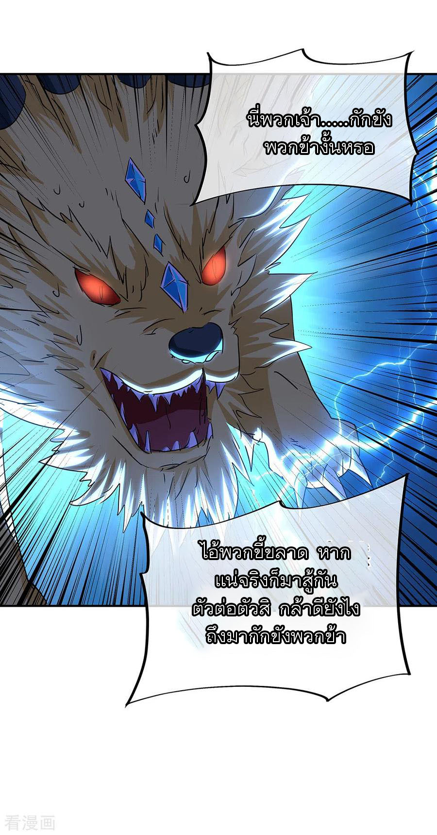 peerless battle spirit ตอนที่ 246 หน้า 30