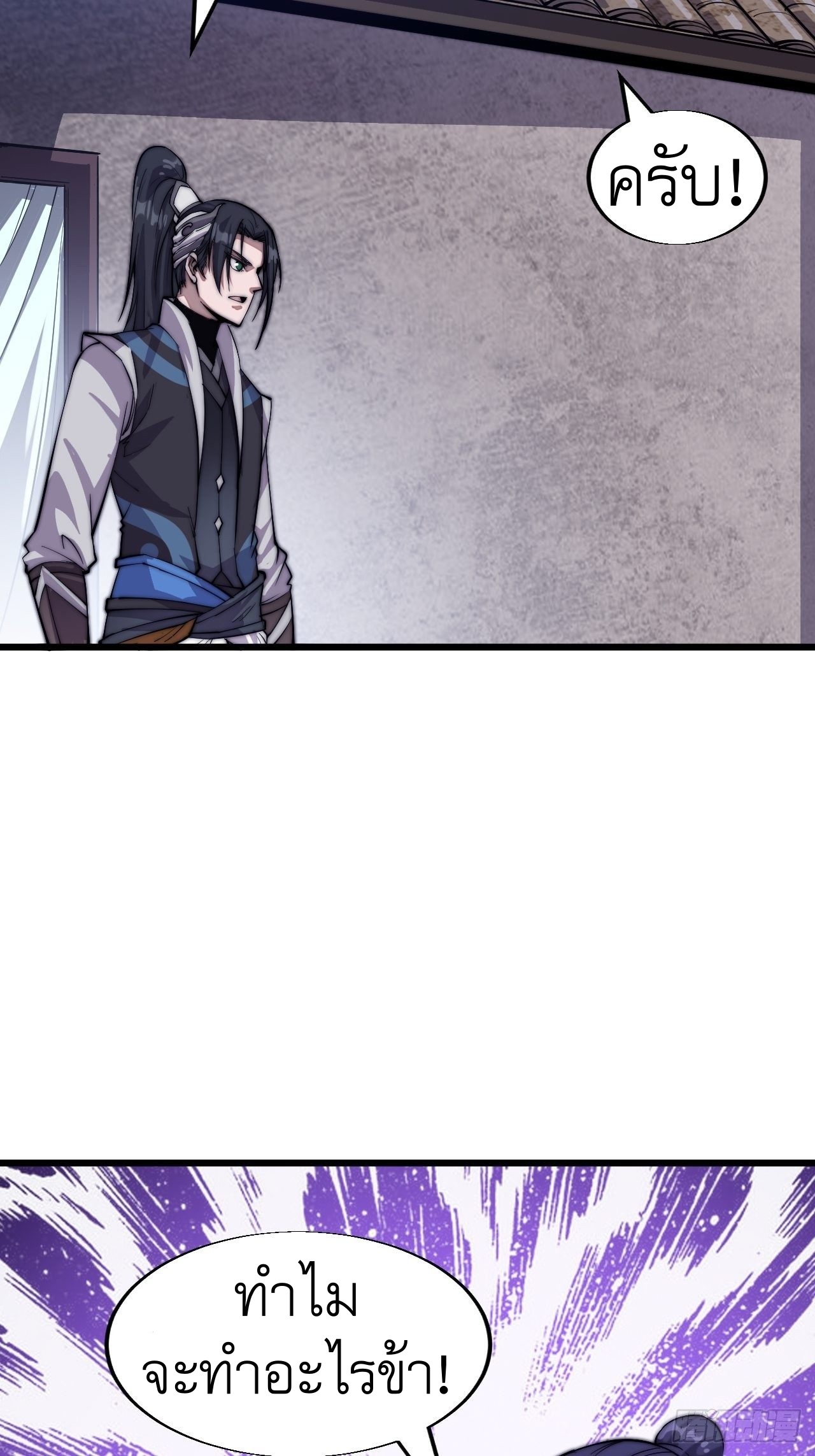 Starting a Mountain ตอนที่ 16 หน้า 10