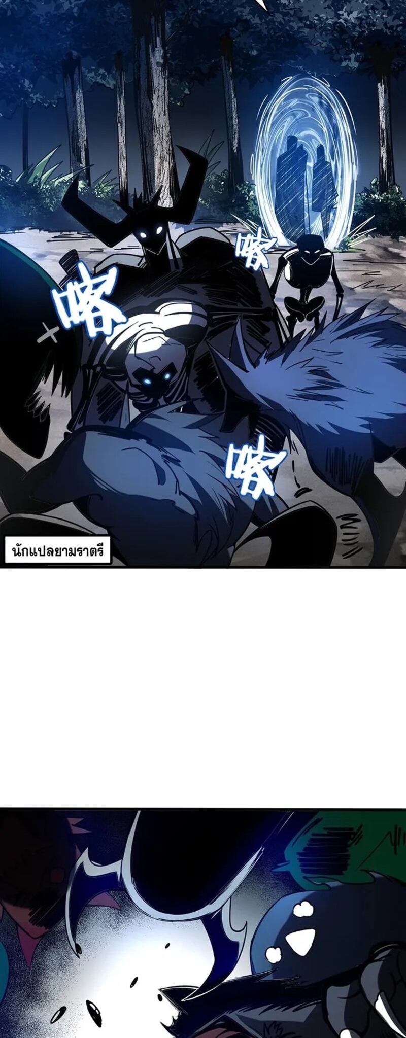 จ้าวแห่งพงไพรผู้หวนคืน ตอนที่ 2 หน้า 14