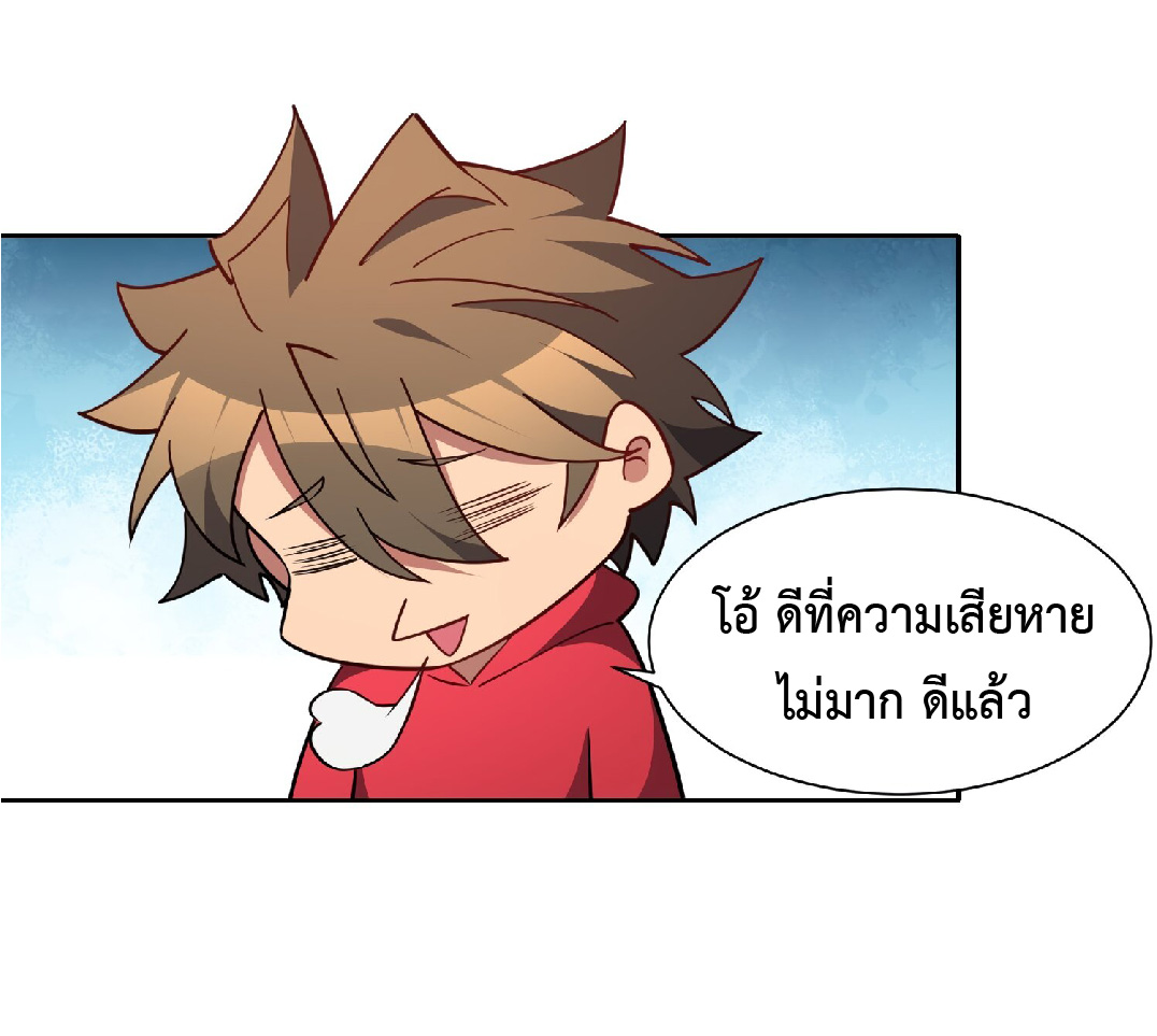 The People On Earth Are Too Ferocious ตอนที่ 128 หน้า 21